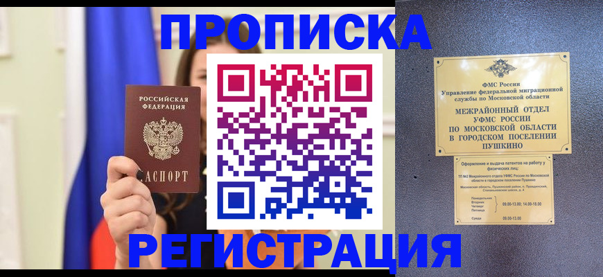 где прописаться в Ленинградской области