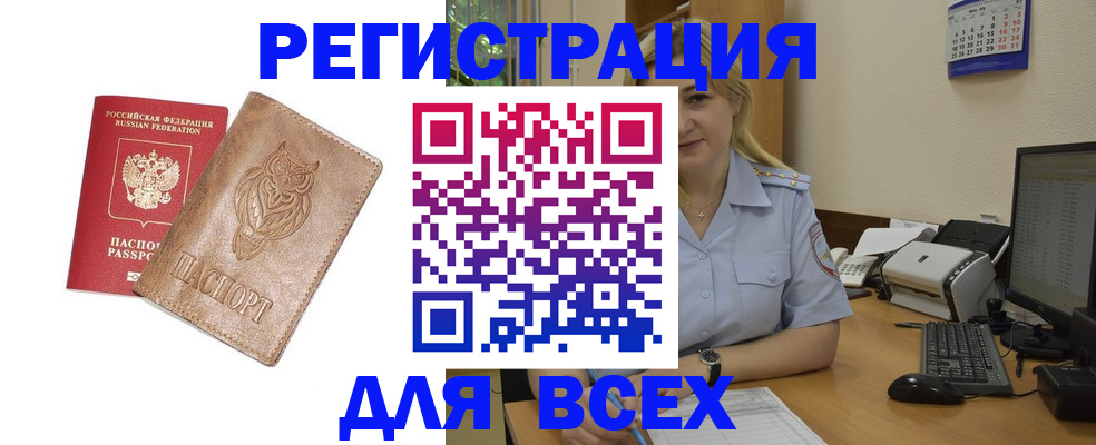 прописка для школы в Ленинградской области