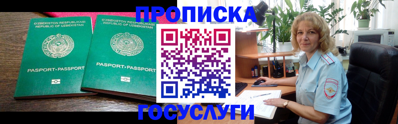 прописка 2025 в Ленинградской области